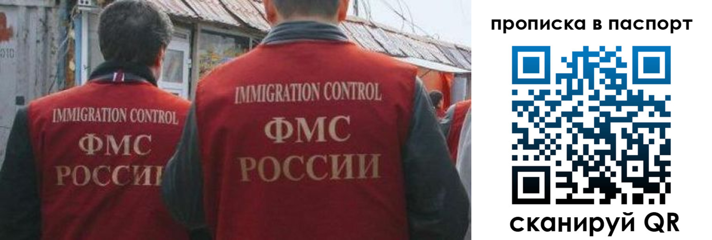 прописка поиск в Зеленогорске