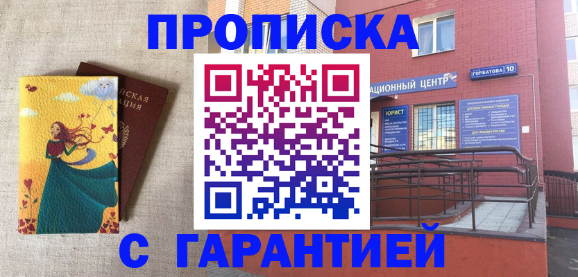 прописка для военкомата в Зеленогорске