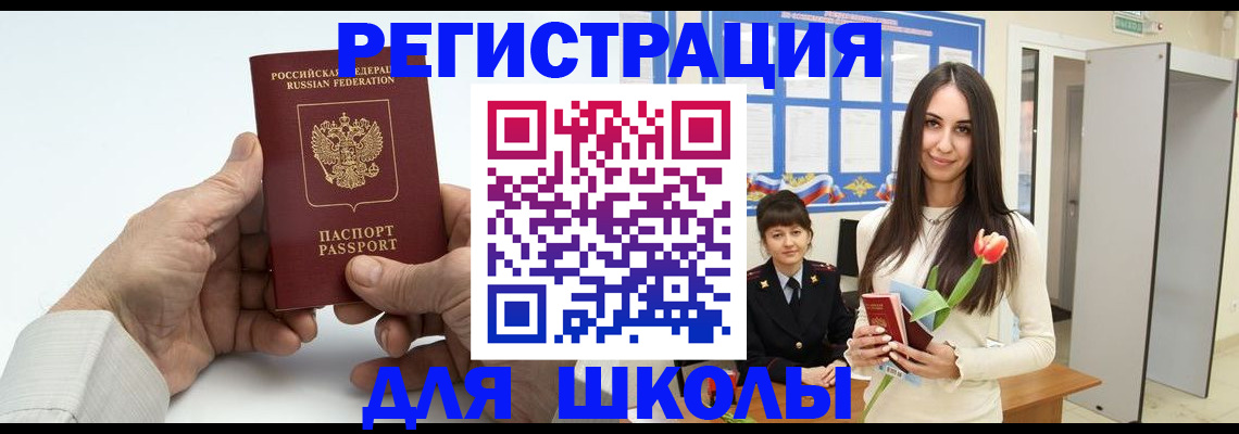 временная регистрация купить в Зеленогорске